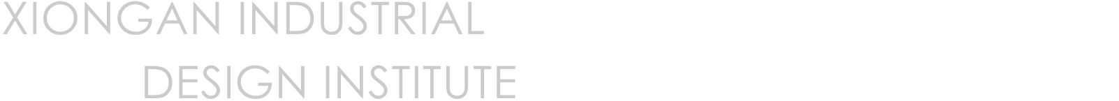 Xiongan Industrial Design Institute