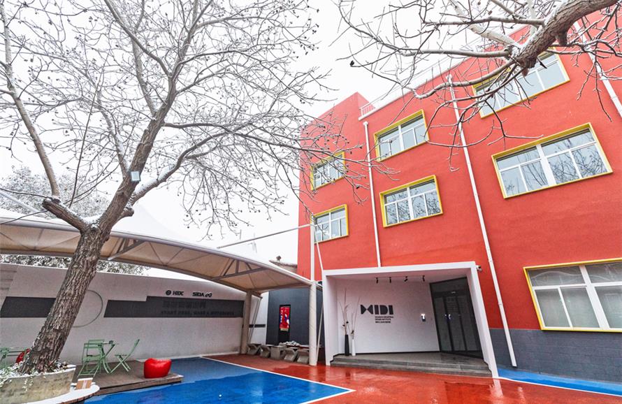 雄安新区未来工业设计研究院雄安新区未来工业设计研究院