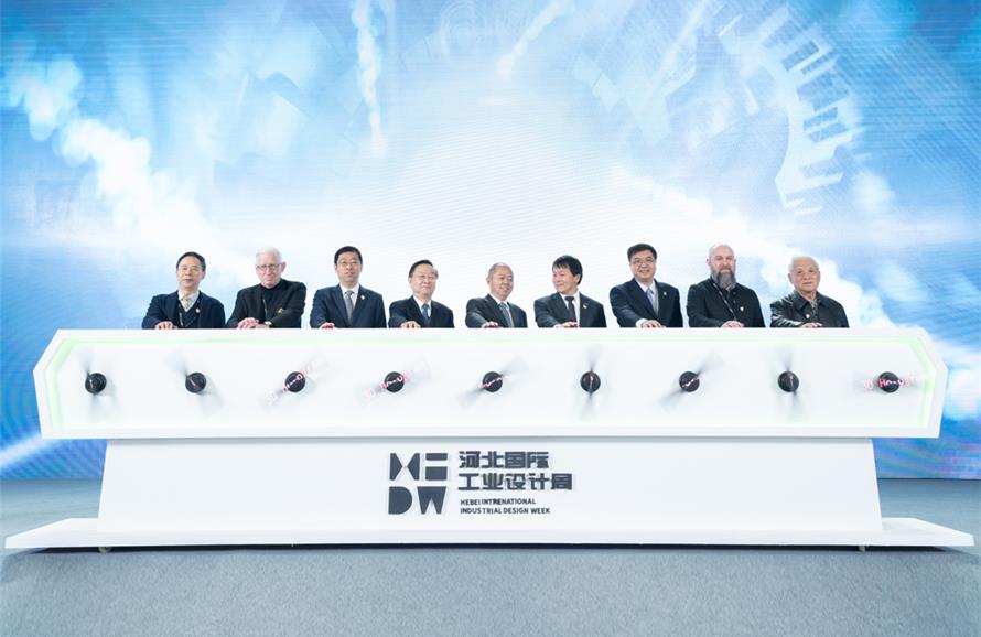 雄安新区未来工业设计研究院河北国际工业设计周